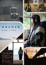Haru's Destination movie poster