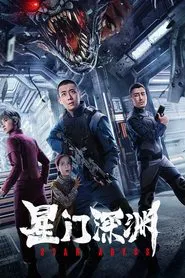 Poster do filme Star Abyss