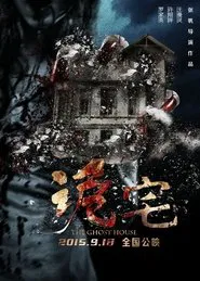 Poster do filme The Ghost House
