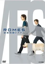 ＲＯＭＥＳ 空港防御システム tv show poster