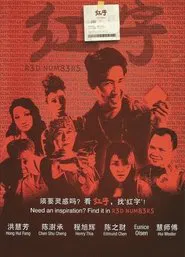 Poster do filme Red Numbers