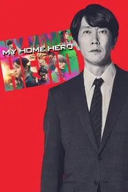 Poster do filme My Home Hero the Movie