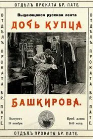 Drama on the Volga movie poster