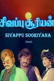 Sivappu Sooriyan movie poster