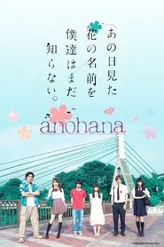 AnoHana: The Flower We Saw That Day movie poster