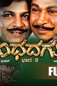 Gandhada Gudi Part 2 movie poster