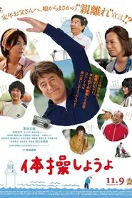 Poster do filme My Retirement, My Life