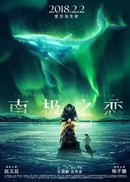 Poster do filme Nan ji zhi lian