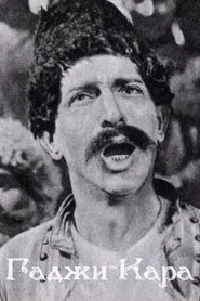 Hadji Gara movie poster