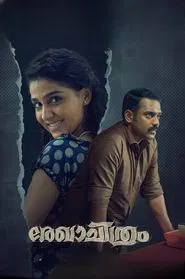 Rekhachithram movie poster