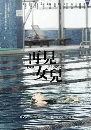 Lost Daughter movie poster