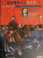Lai Man-wai: Father of Hong Kong Cinema movie poster