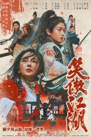 Invincible Swordsman movie poster