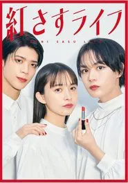 Beni Sasu Life tv show poster