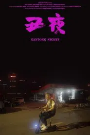 Nantong Nights movie poster