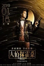The Great Detective movie poster