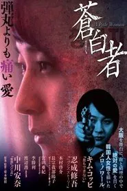 Poster do filme A Pale Woman