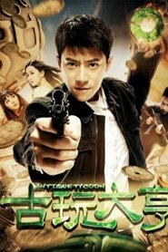 Antique Tycoon movie poster