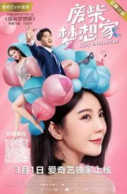 Sexy Underwear movie poster