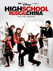 High School Musical China: College Dreams movie poster