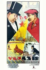 Ukrasia movie poster