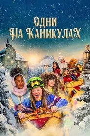 Hotel Sinestra movie poster