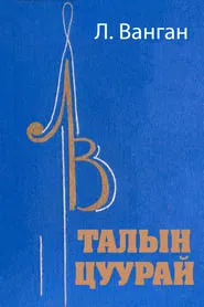 Echo of the Steppe movie poster