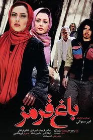 Baghe Ghermez movie poster