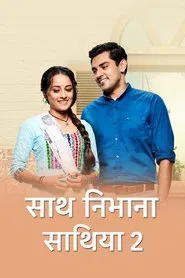 Saath Nibhaana Saathiya 2 tv show poster