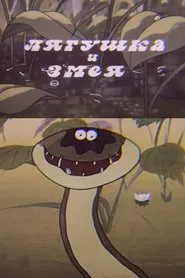 The Frog and the Snake movie poster