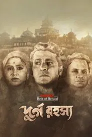 Poster da série Durgo Rawhoshyo