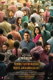 Nimma Vasthugalige Neeve Javaabdaararu movie poster