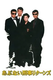 Abunai Deka Returns movie poster