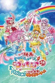 Poster do filme Tropical-Rouge! Precure Petit: Dive in! Collab♡Dance Party!