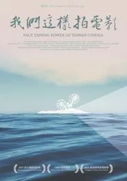 Face Taiwan movie poster