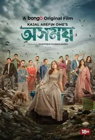 Osomoy movie poster