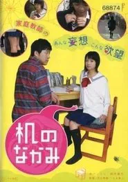 Contents of the Desk movie poster