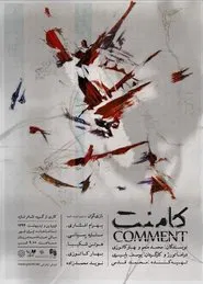 Comment movie poster
