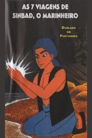 Poster do filme The Fantastic Voyages of Sinbad