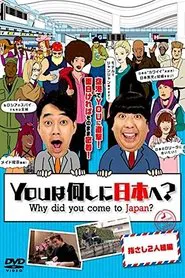 Why did you come to Japan? tv show poster