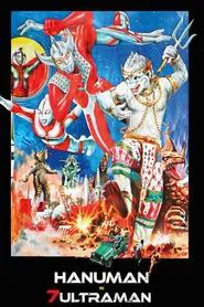 Hanuman and the Seven Ultramen movie poster