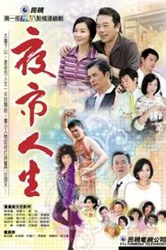 Night Market Life tv show poster