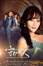Guardian of Beauty tv show poster