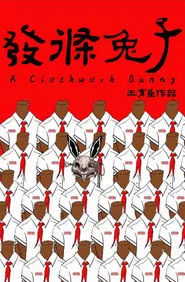 A Clockwork Bunny movie poster