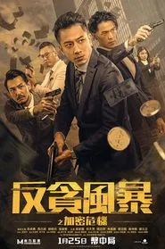Crypto Storm movie poster