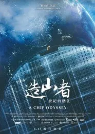 A Chip Odyssey movie poster