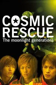 Cosmic Rescue - The Moonlight Generations - movie poster
