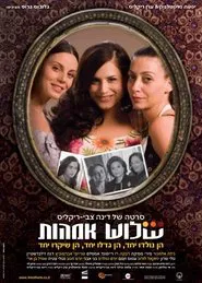 Three Mothers movie poster