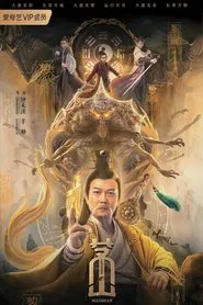 Maoshan movie poster
