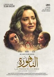 El Naffoura movie poster